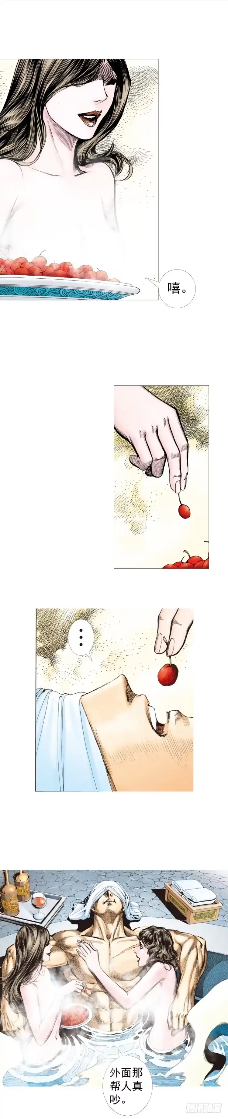 《杀道行者》第246话：抉择 第24页