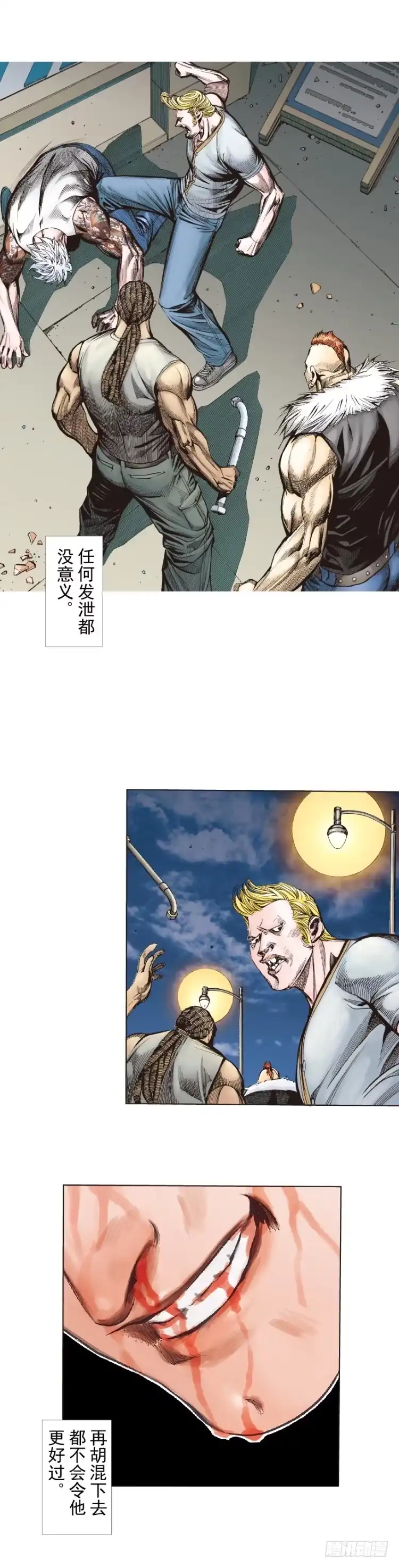《杀道行者》第246话：抉择 第19页