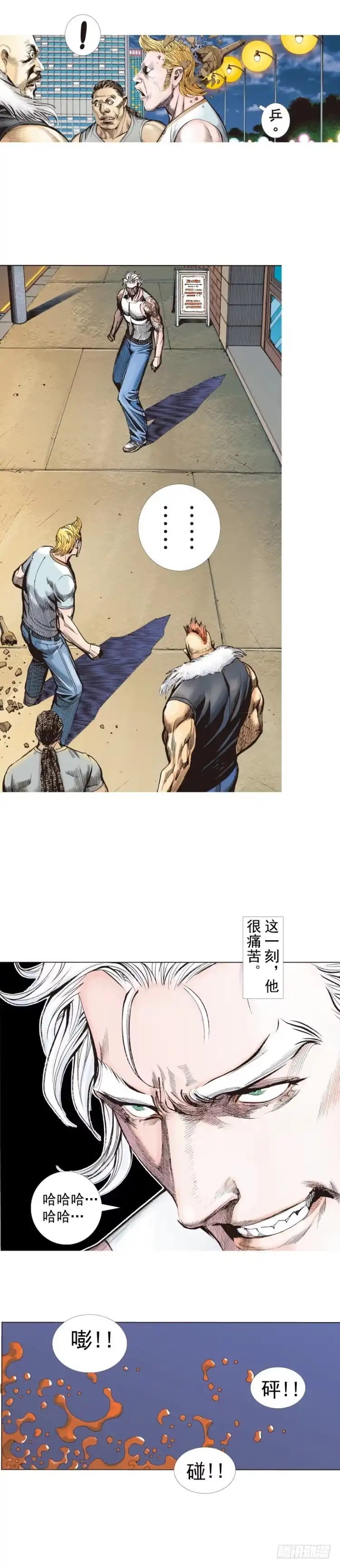 《杀道行者》第246话：抉择 第18页