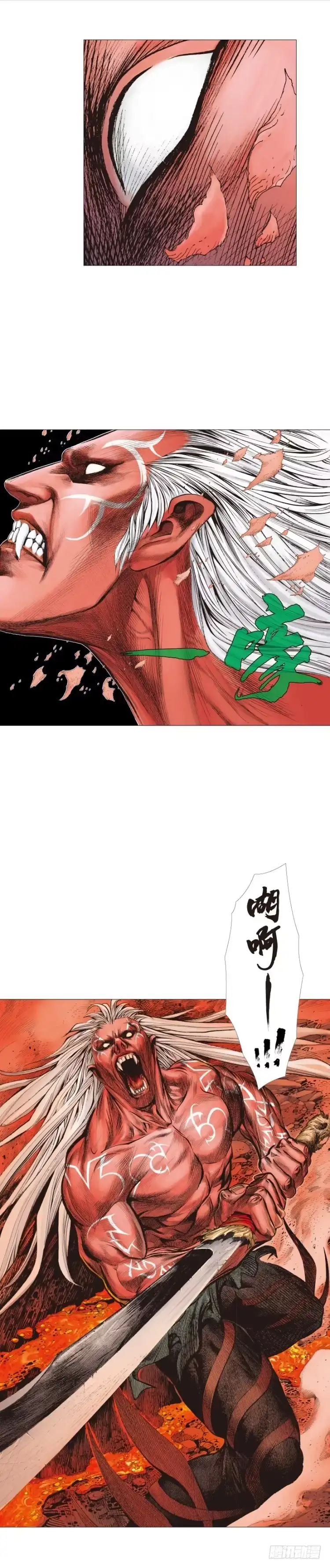 《杀道行者》第247话：决战狂暴凶灵 第17页