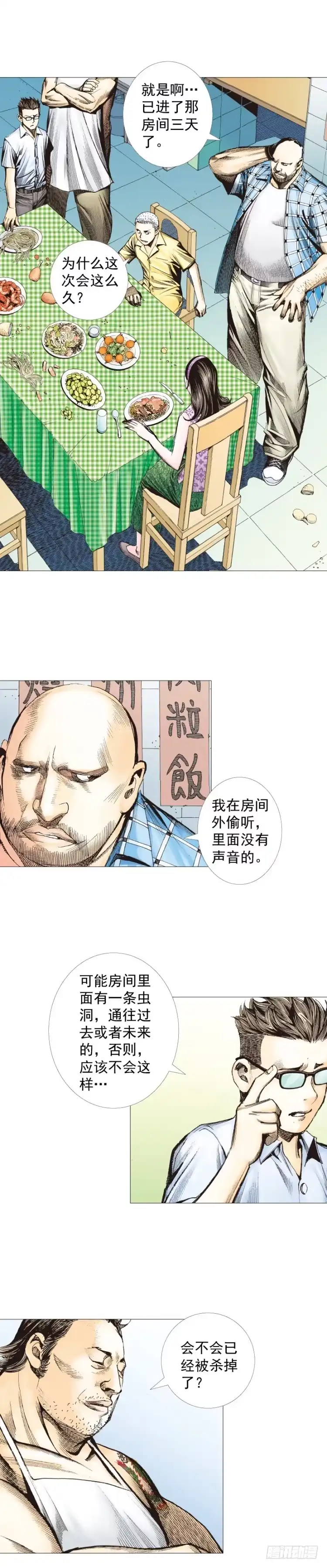 《杀道行者》第247话：决战狂暴凶灵 第32页