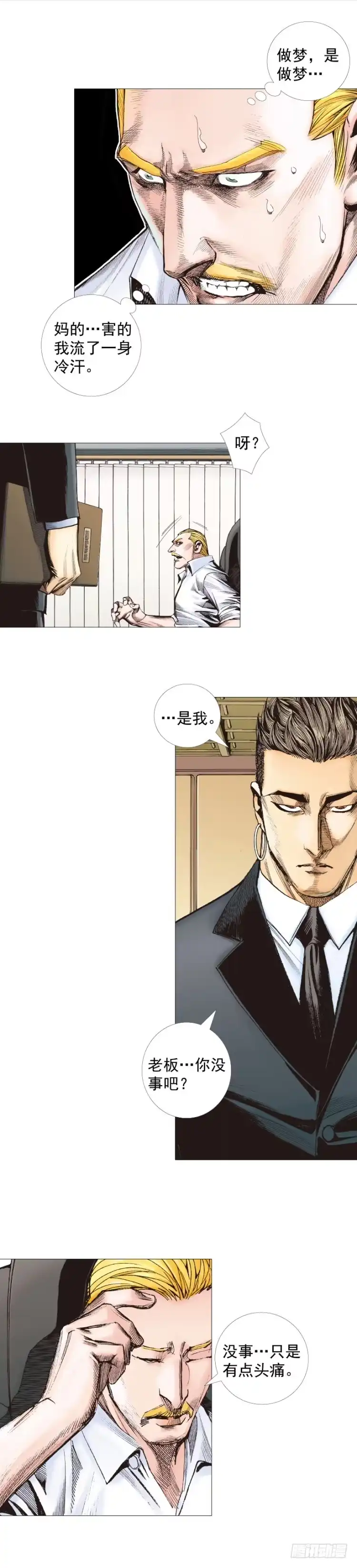 《杀道行者》第247话：决战狂暴凶灵 第46页