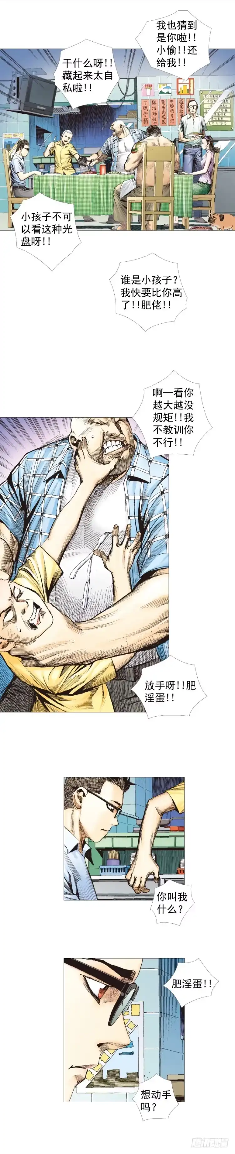 《杀道行者》第247话：决战狂暴凶灵 第26页