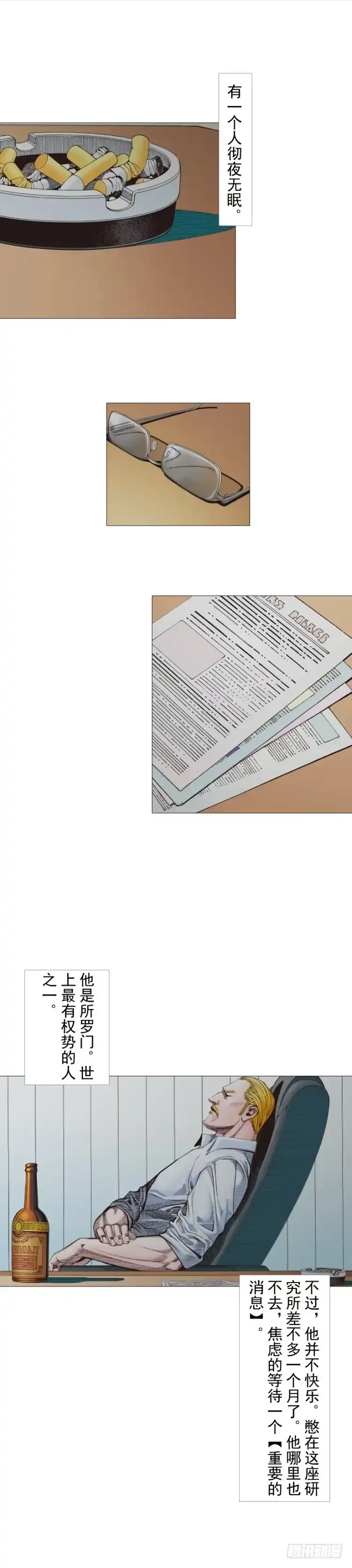 《杀道行者》第247话：决战狂暴凶灵 第38页