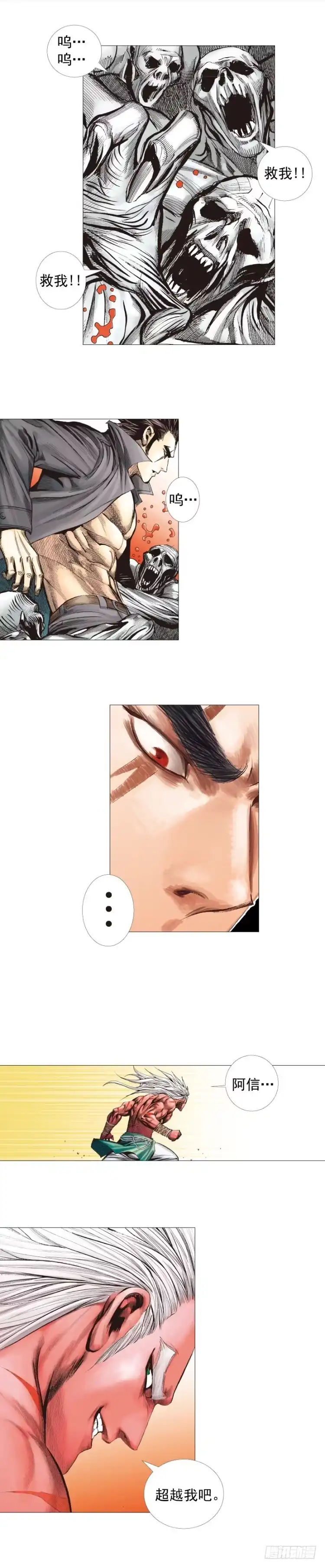 《杀道行者》第247话：决战狂暴凶灵 第20页