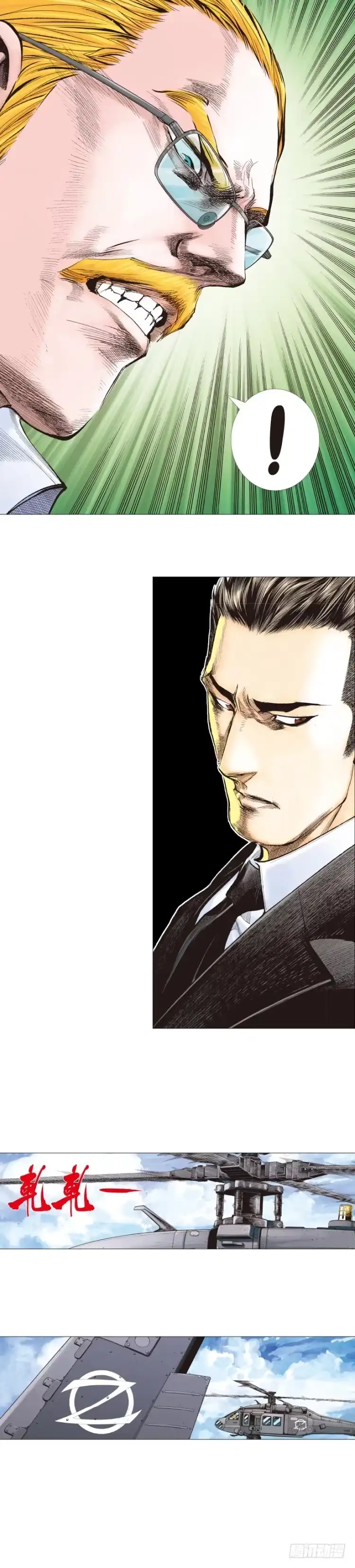 《杀道行者》第247话：决战狂暴凶灵 第51页