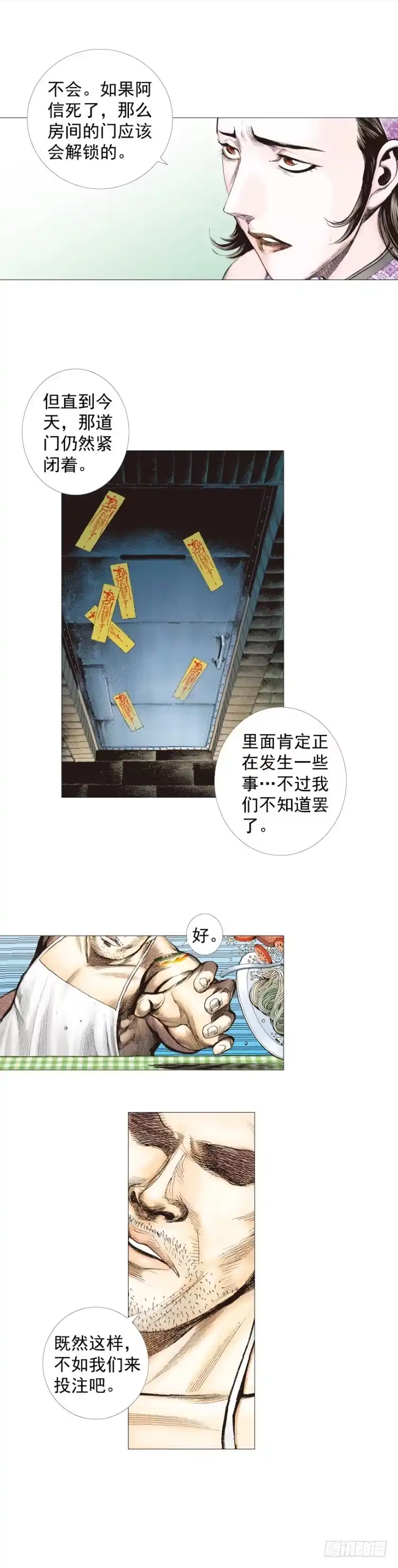 《杀道行者》第247话：决战狂暴凶灵 第33页