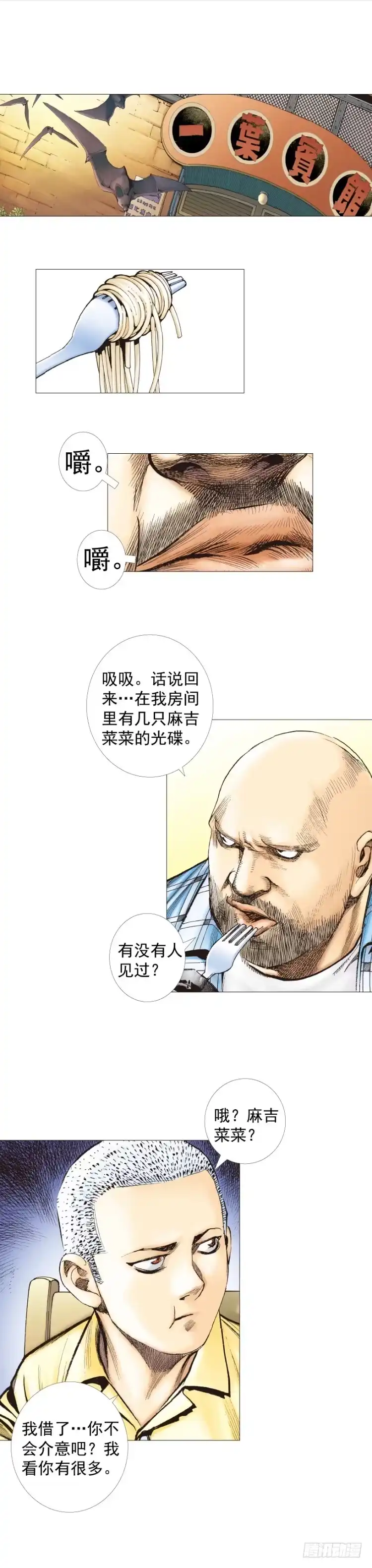 《杀道行者》第247话：决战狂暴凶灵 第25页