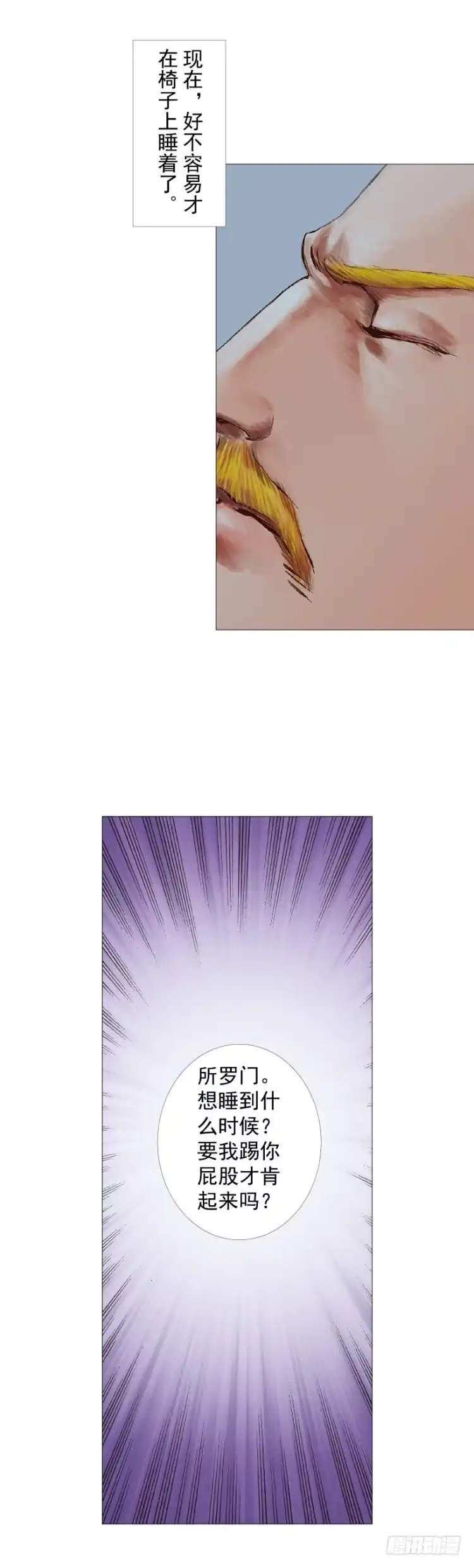 《杀道行者》第247话：决战狂暴凶灵 第39页
