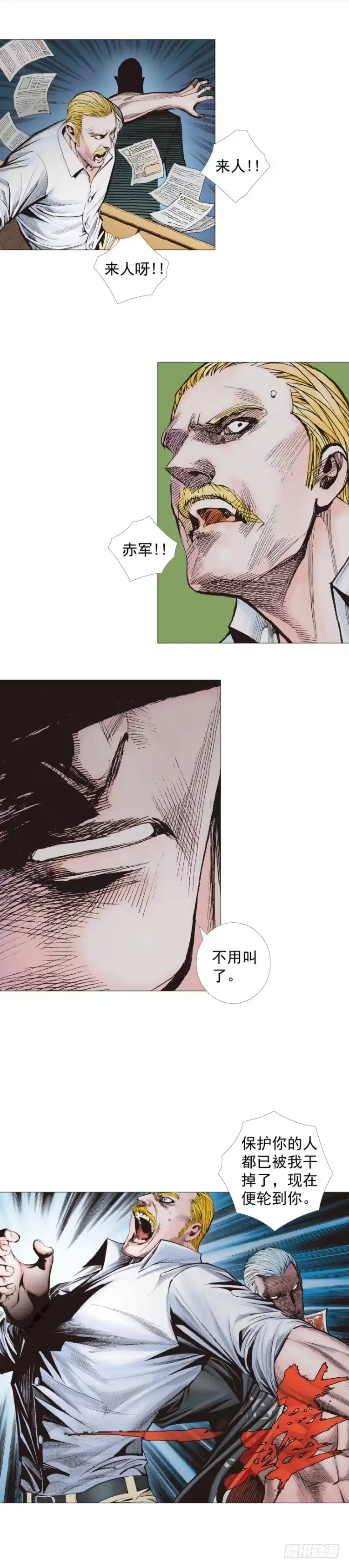 《杀道行者》第247话：决战狂暴凶灵 第42页