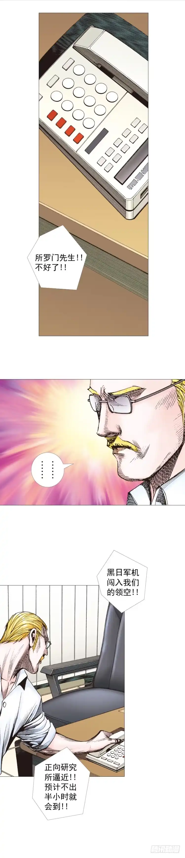 《杀道行者》第247话：决战狂暴凶灵 第50页