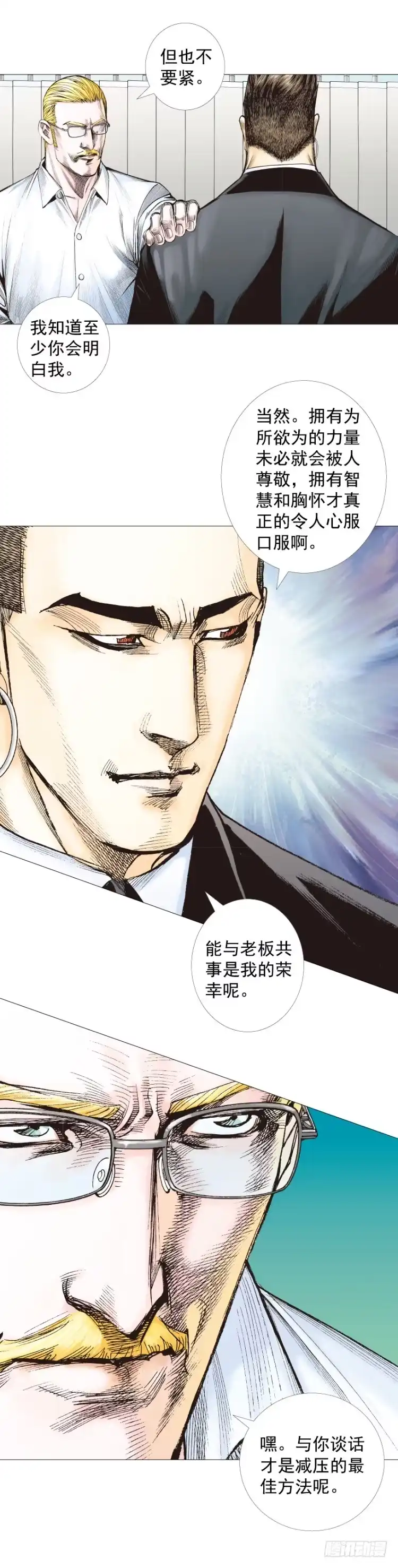《杀道行者》第247话：决战狂暴凶灵 第49页
