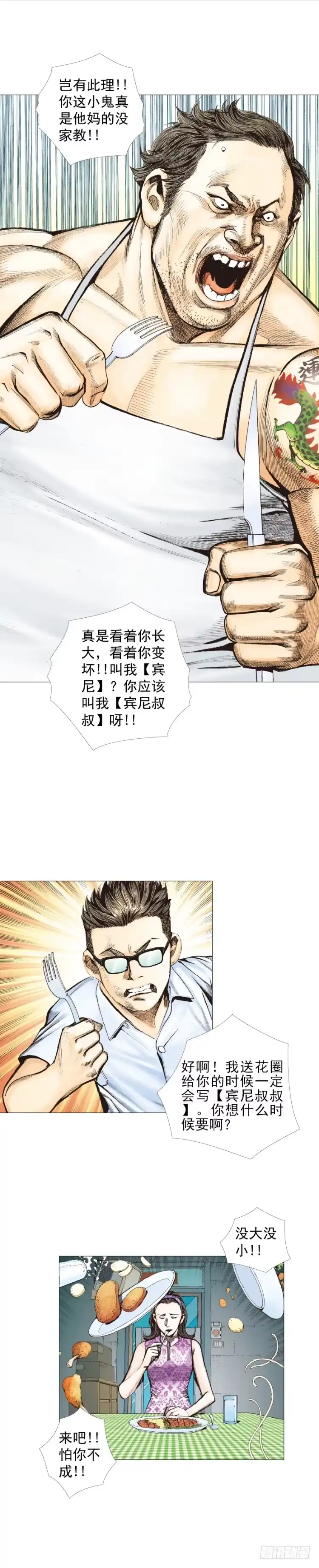 《杀道行者》第247话：决战狂暴凶灵 第30页