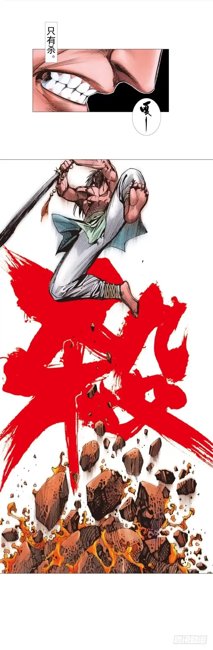 《杀道行者》第247话：决战狂暴凶灵 第6页