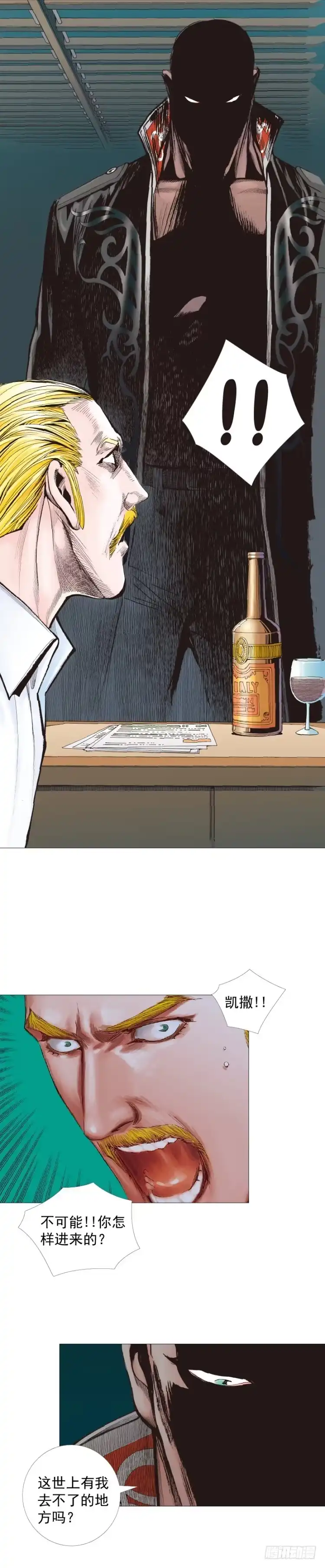 《杀道行者》第247话：决战狂暴凶灵 第41页
