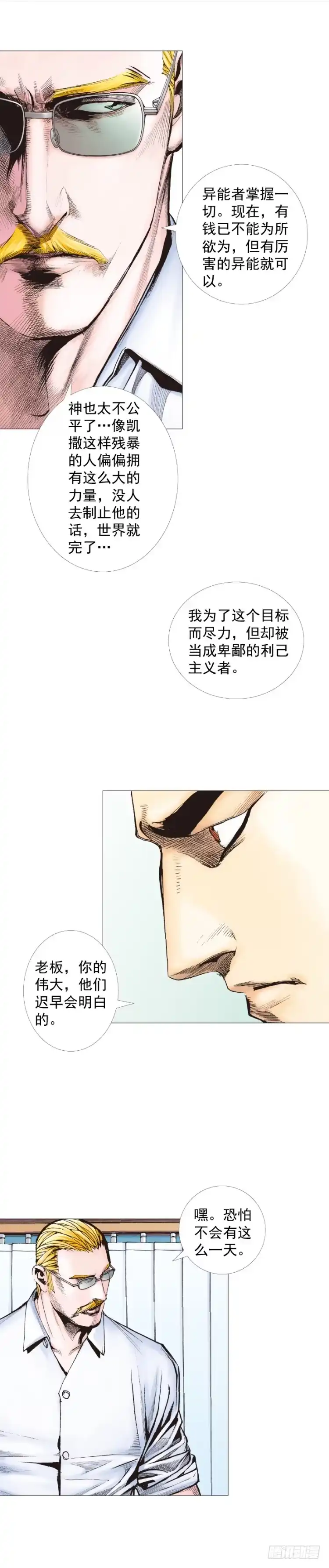 《杀道行者》第247话：决战狂暴凶灵 第48页