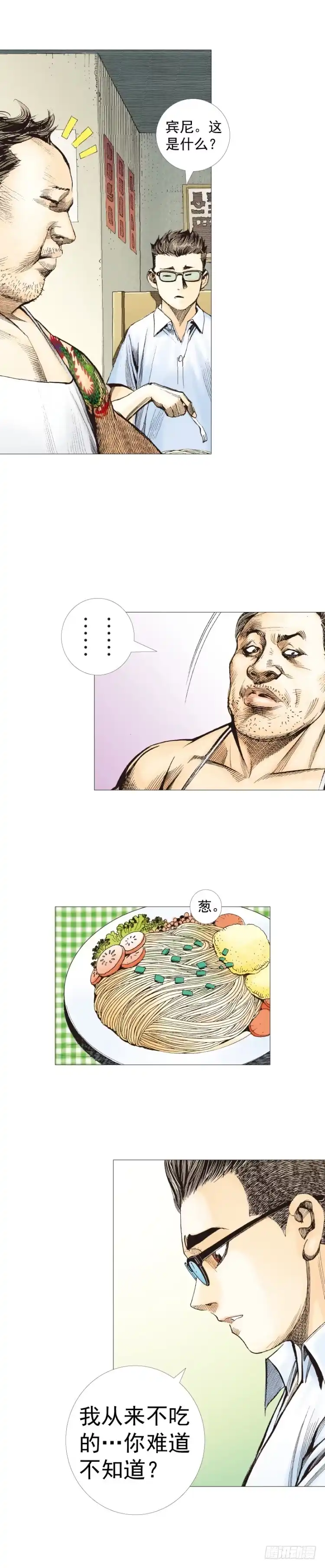 《杀道行者》第247话：决战狂暴凶灵 第27页