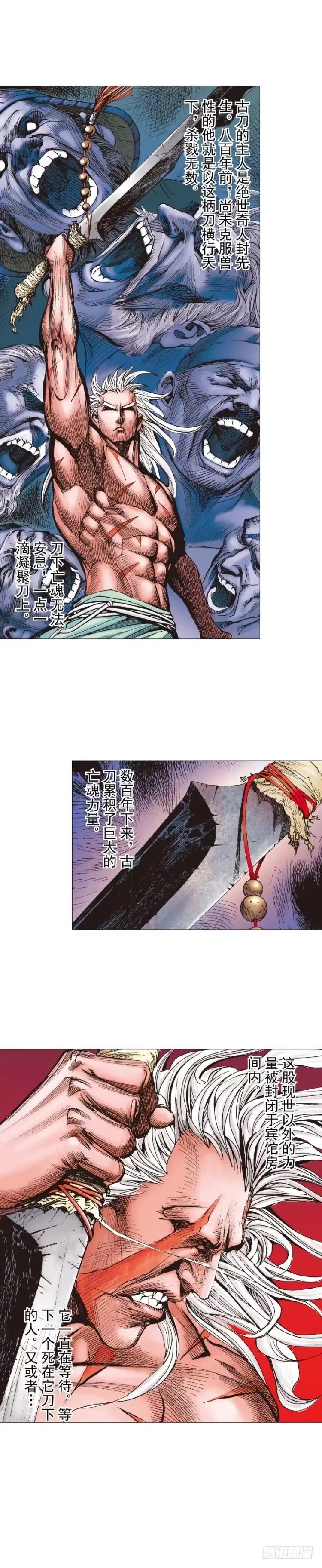 《杀道行者》第247话：决战狂暴凶灵 第2页