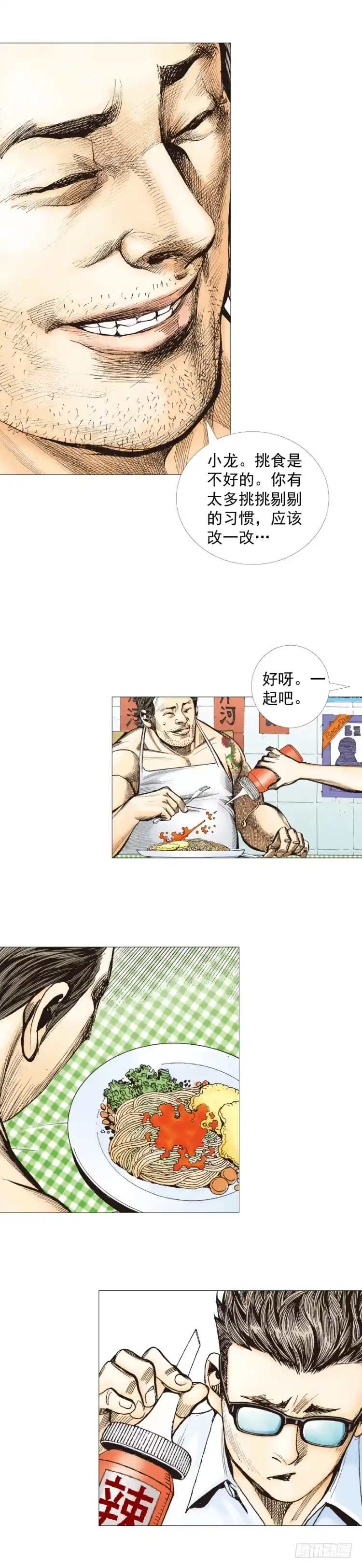 《杀道行者》第247话：决战狂暴凶灵 第28页