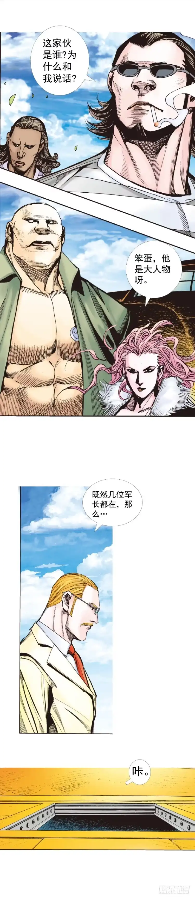 《杀道行者》第248话：终结之战 第13页