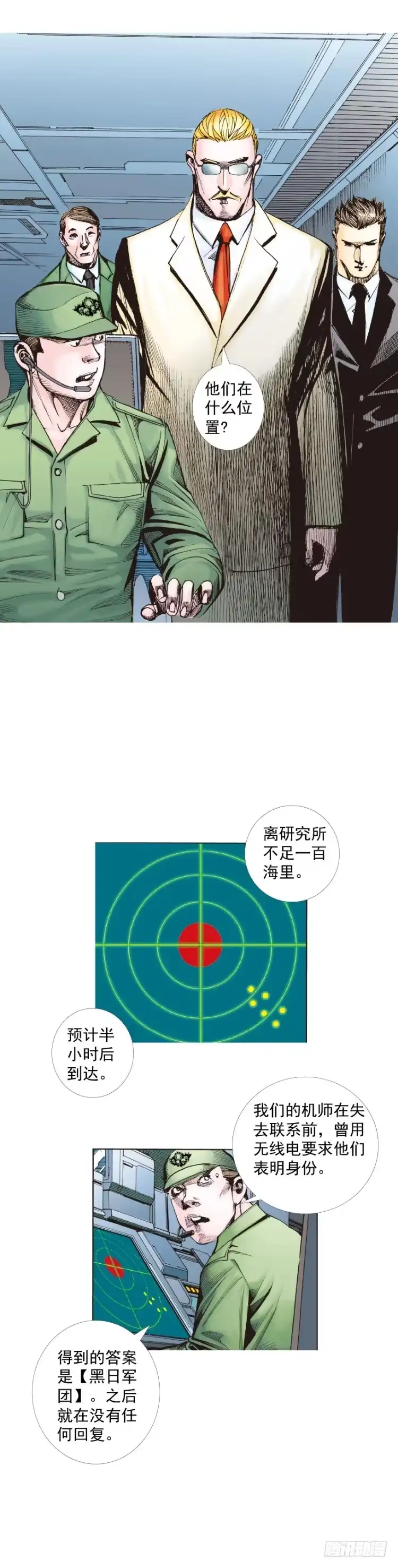 《杀道行者》第248话：终结之战 第6页