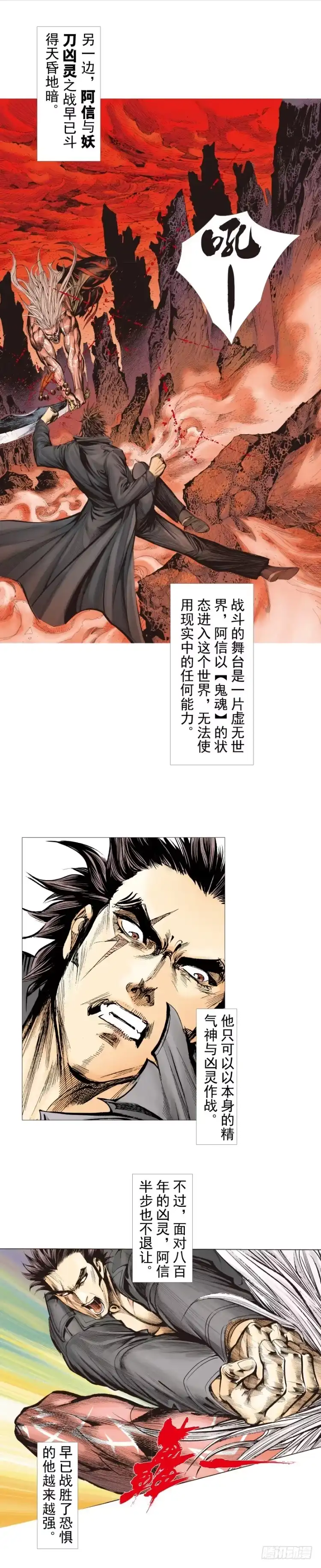 《杀道行者》第248话：终结之战 第26页