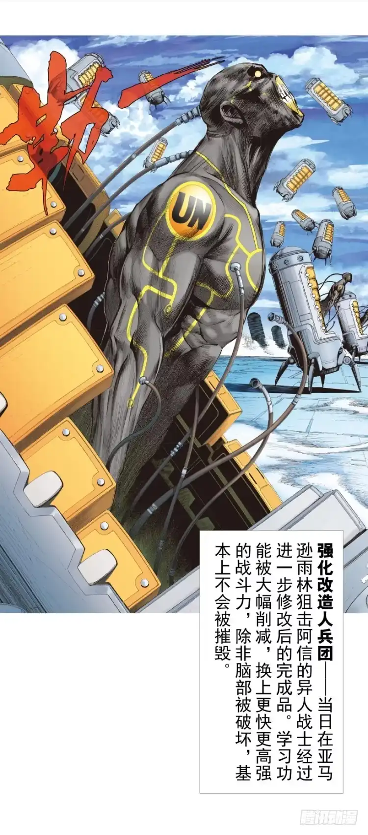 《杀道行者》第248话：终结之战 第24页