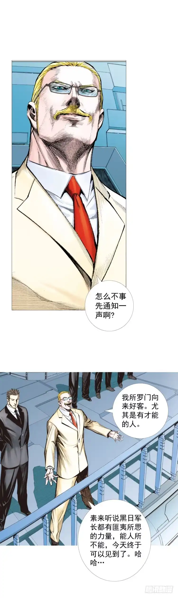 《杀道行者》第248话：终结之战 第12页