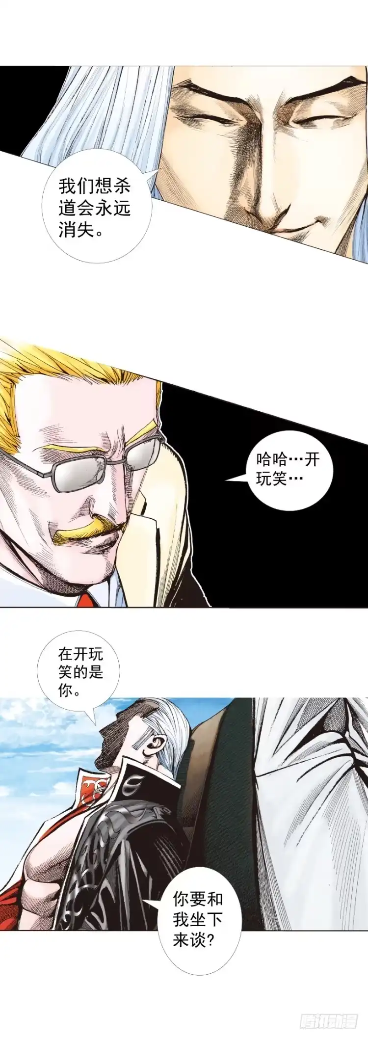 《杀道行者》第248话：终结之战 第19页