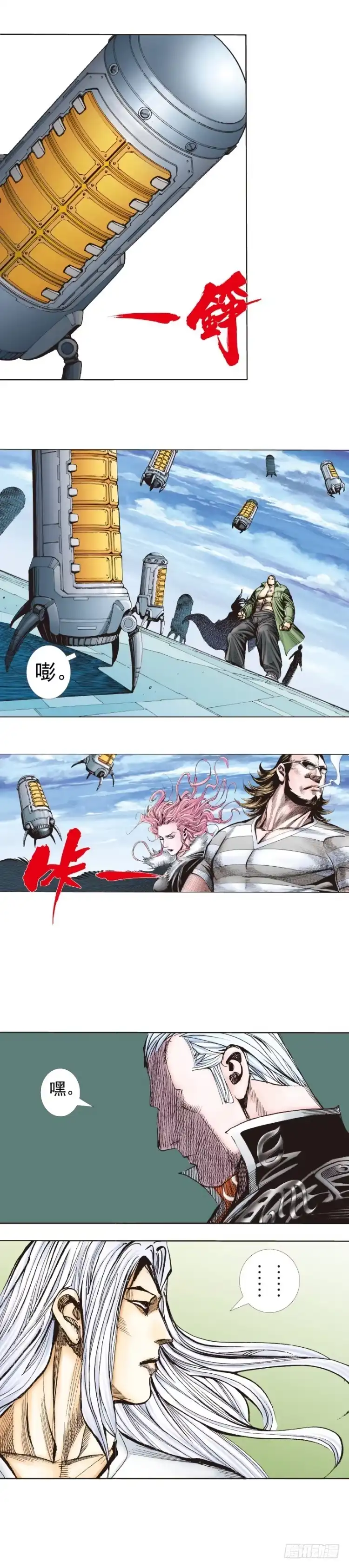 《杀道行者》第248话：终结之战 第22页