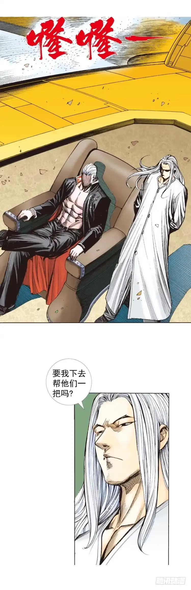 《杀道行者》第248话：终结之战 第41页