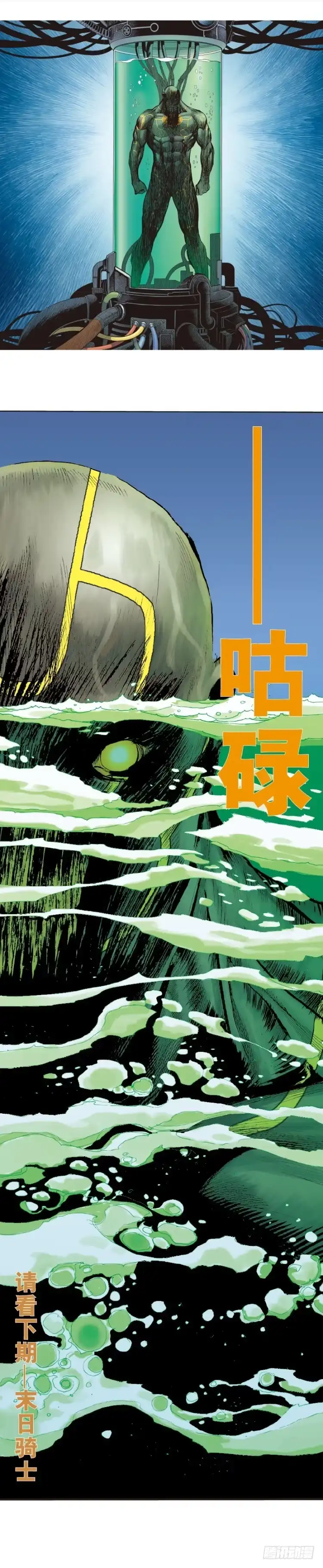 《杀道行者》第248话：终结之战 第44页