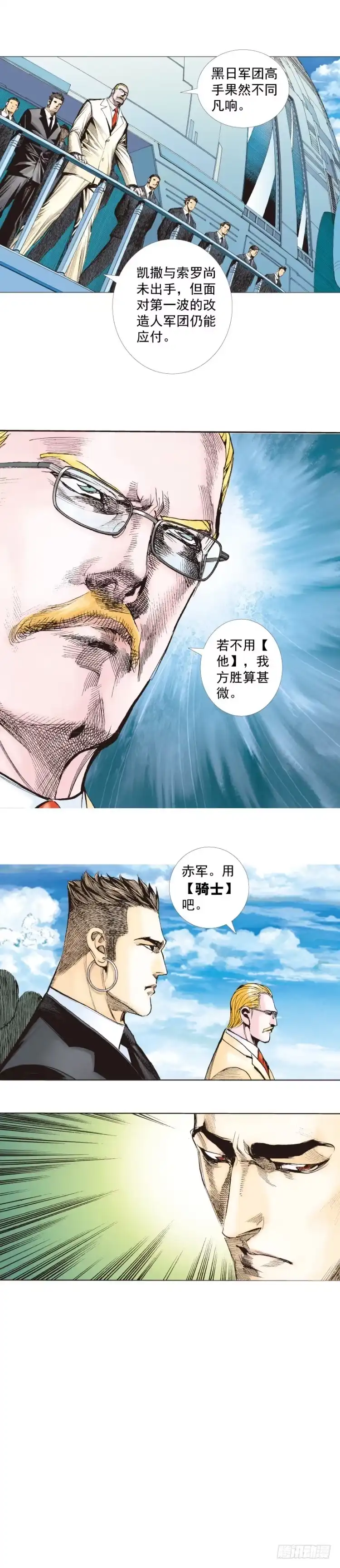 《杀道行者》第248话：终结之战 第43页