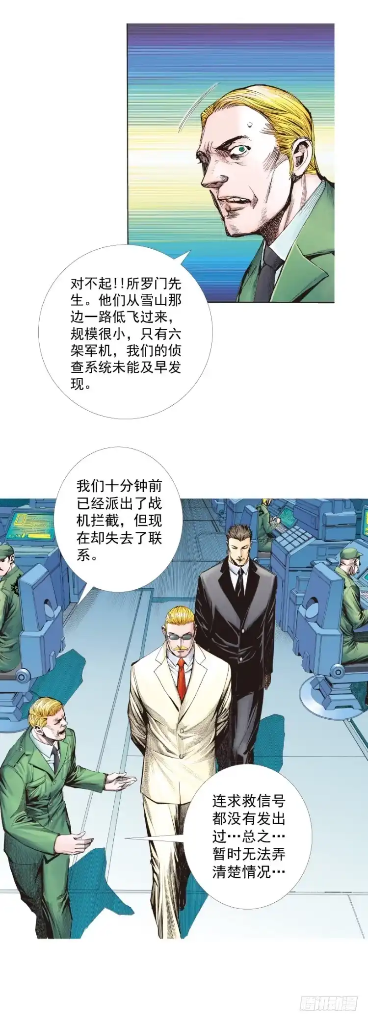 《杀道行者》第248话：终结之战 第5页