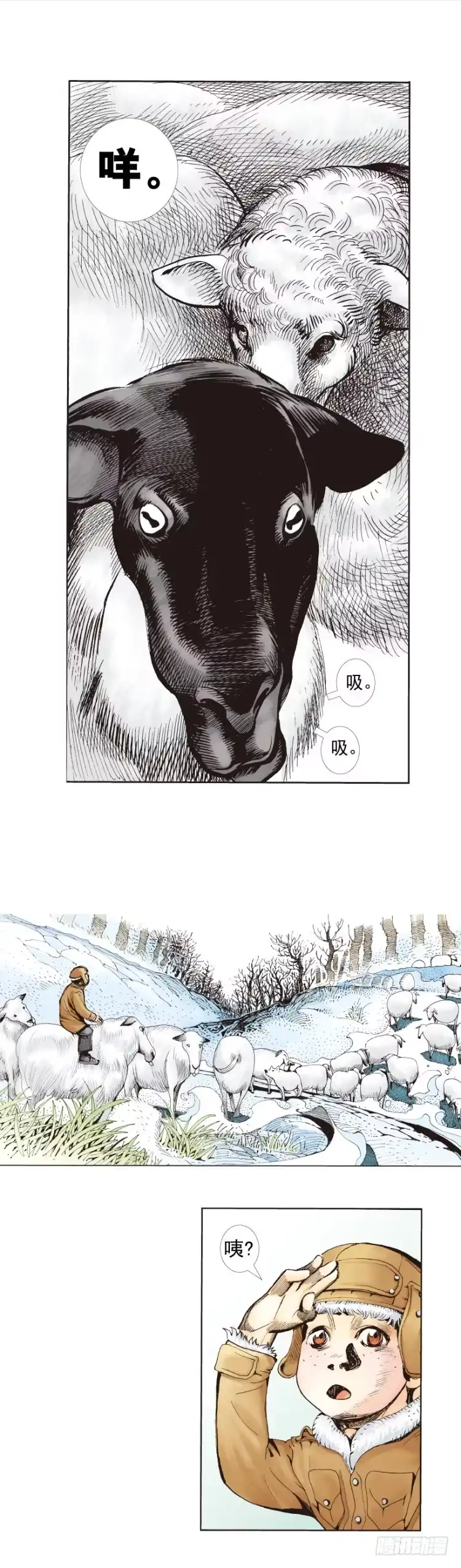 《杀道行者》第248话：终结之战 第2页
