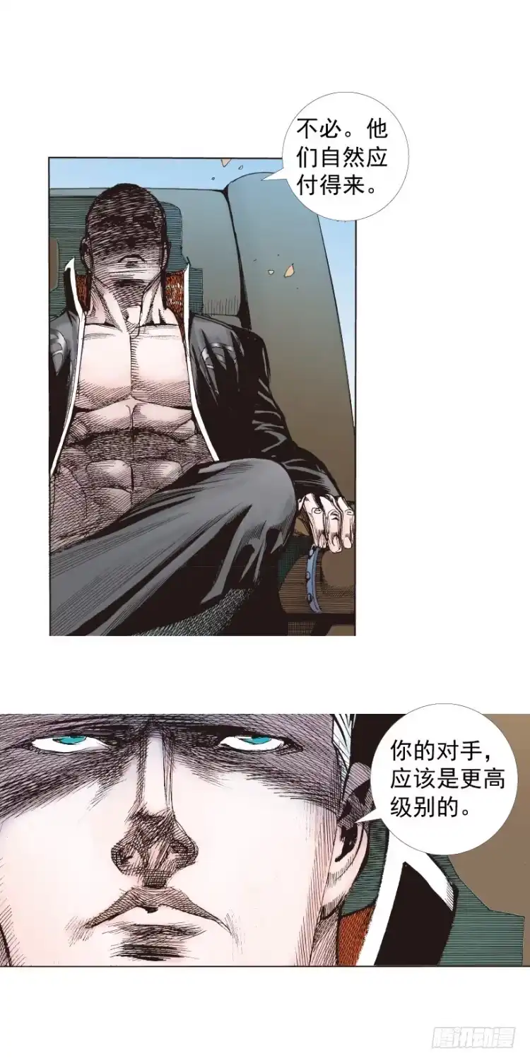 《杀道行者》第248话：终结之战 第42页