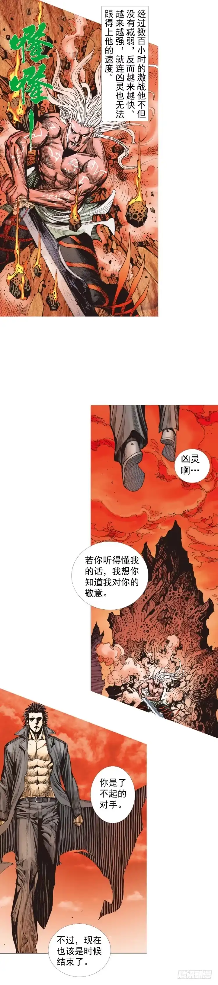 《杀道行者》第248话：终结之战 第35页