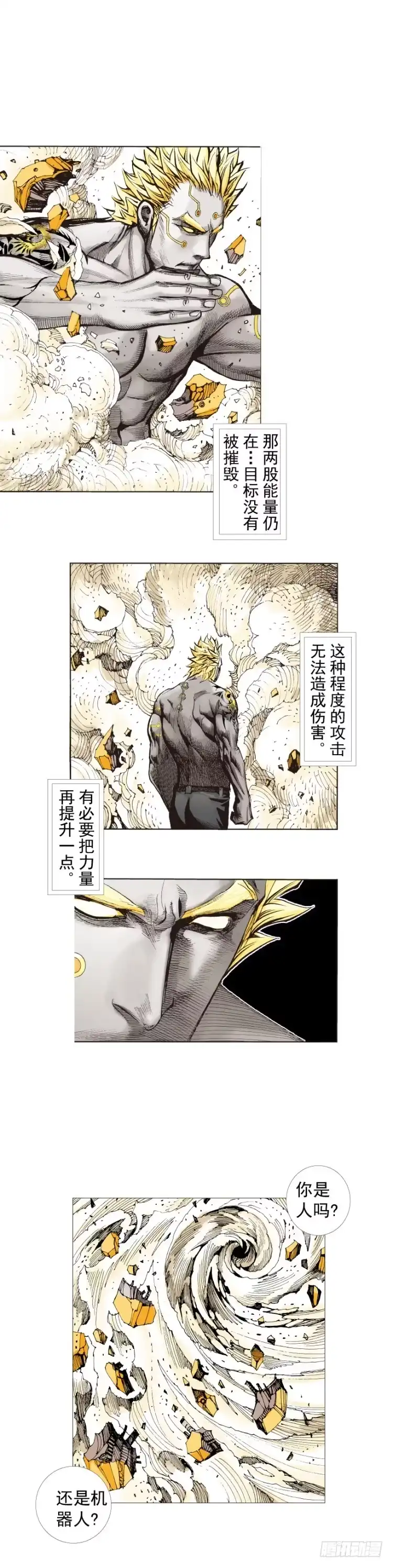 《杀道行者》第249话：末日骑士 第26页