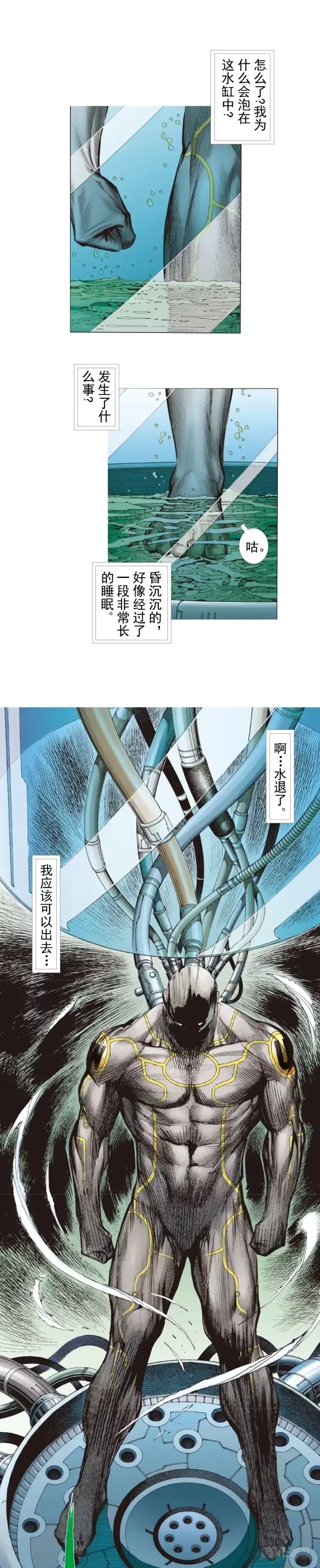 《杀道行者》第249话：末日骑士 第2页