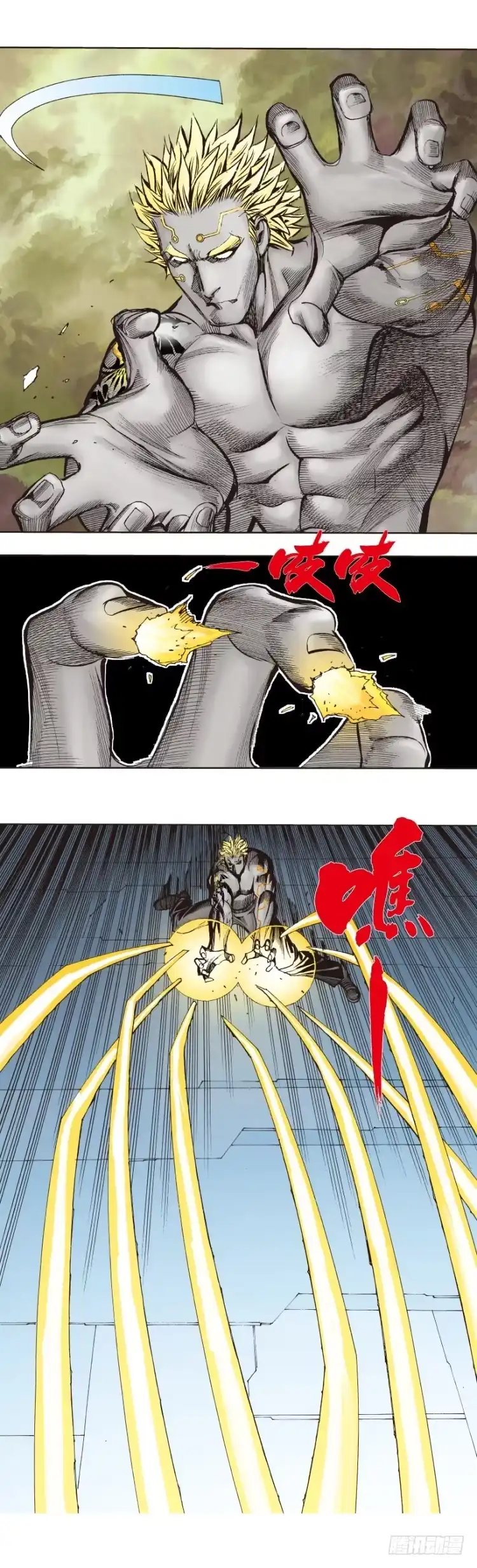 《杀道行者》第249话：末日骑士 第24页