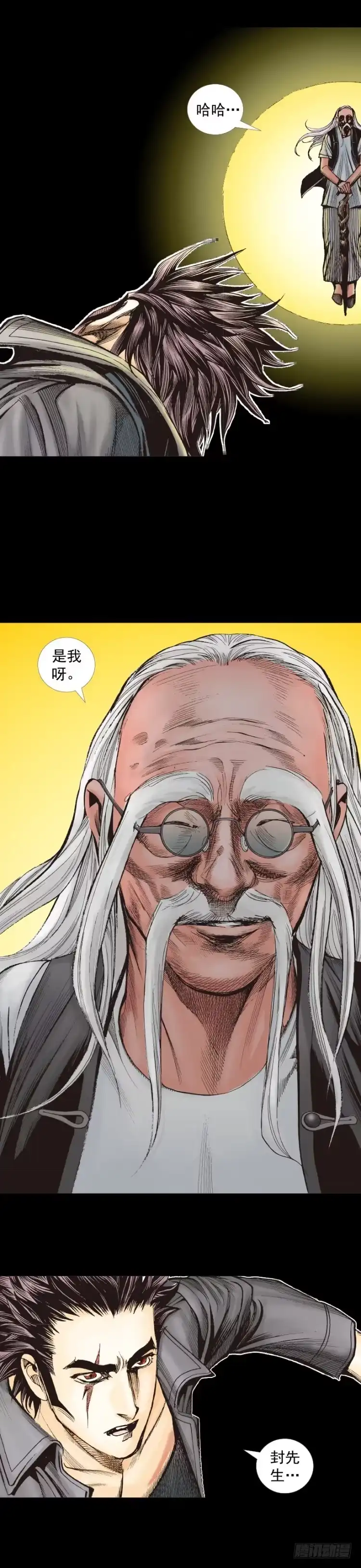 《杀道行者》第249话：末日骑士 第46页