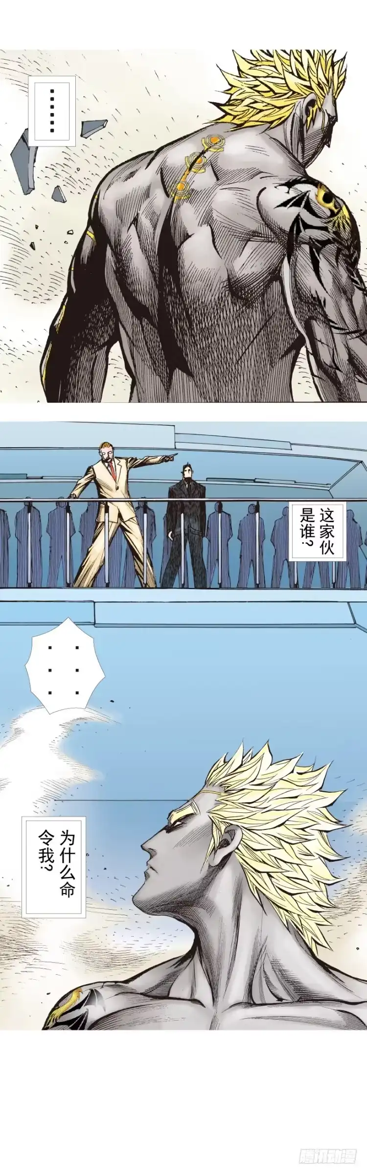 《杀道行者》第249话：末日骑士 第18页
