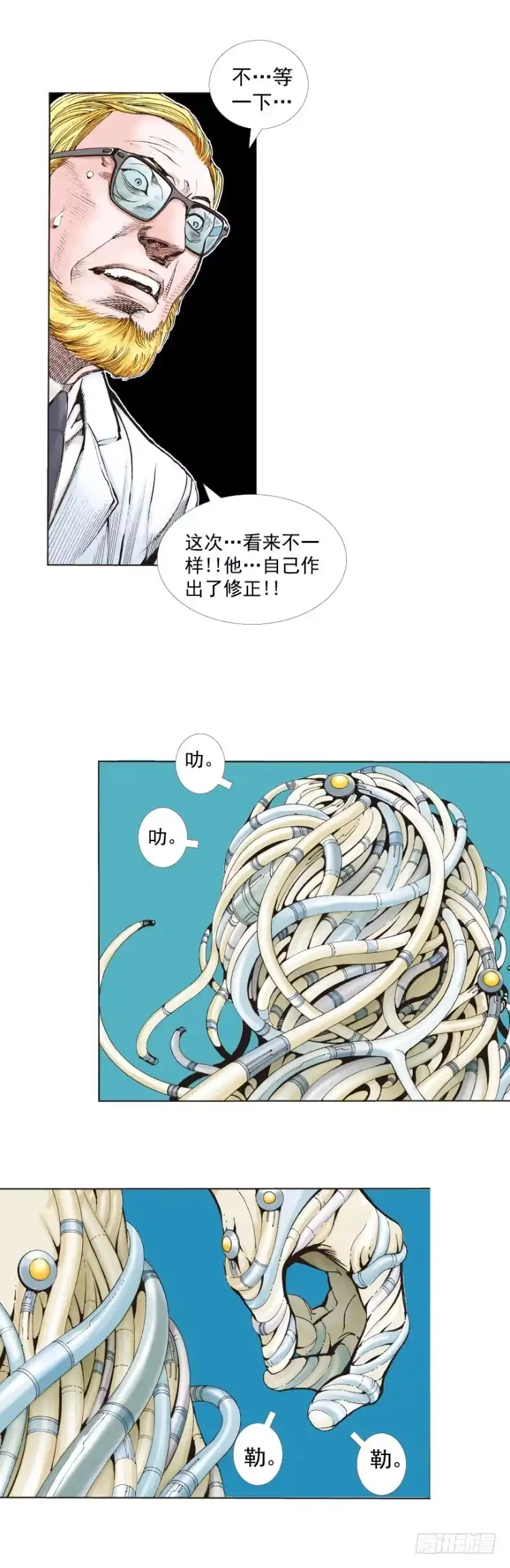 《杀道行者》第249话：末日骑士 第8页