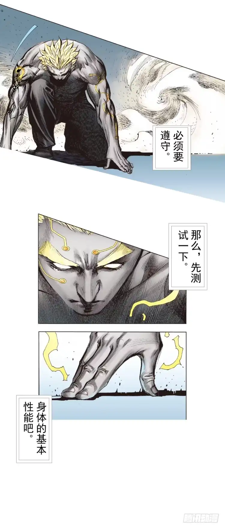 《杀道行者》第249话：末日骑士 第20页