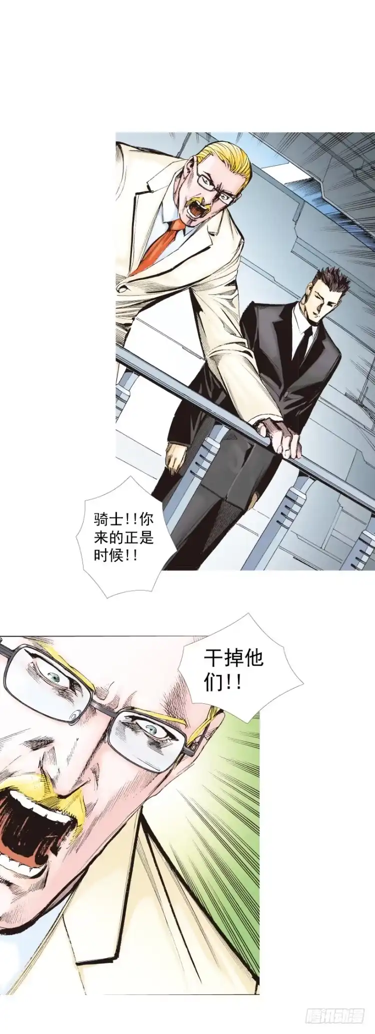 《杀道行者》第249话：末日骑士 第17页