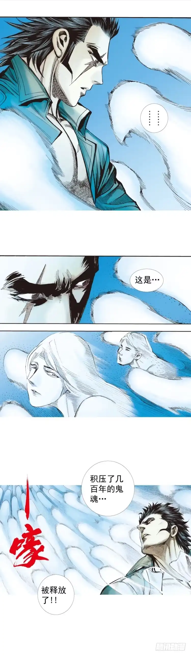 《杀道行者》第249话：末日骑士 第40页