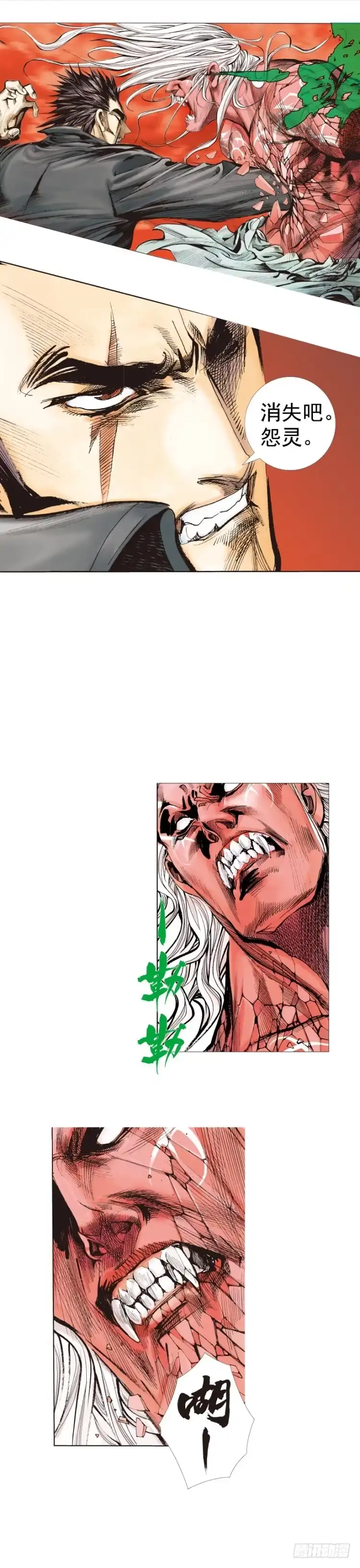 《杀道行者》第249话：末日骑士 第38页