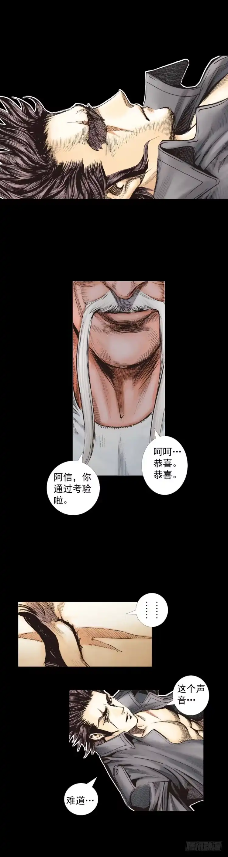 《杀道行者》第249话：末日骑士 第45页