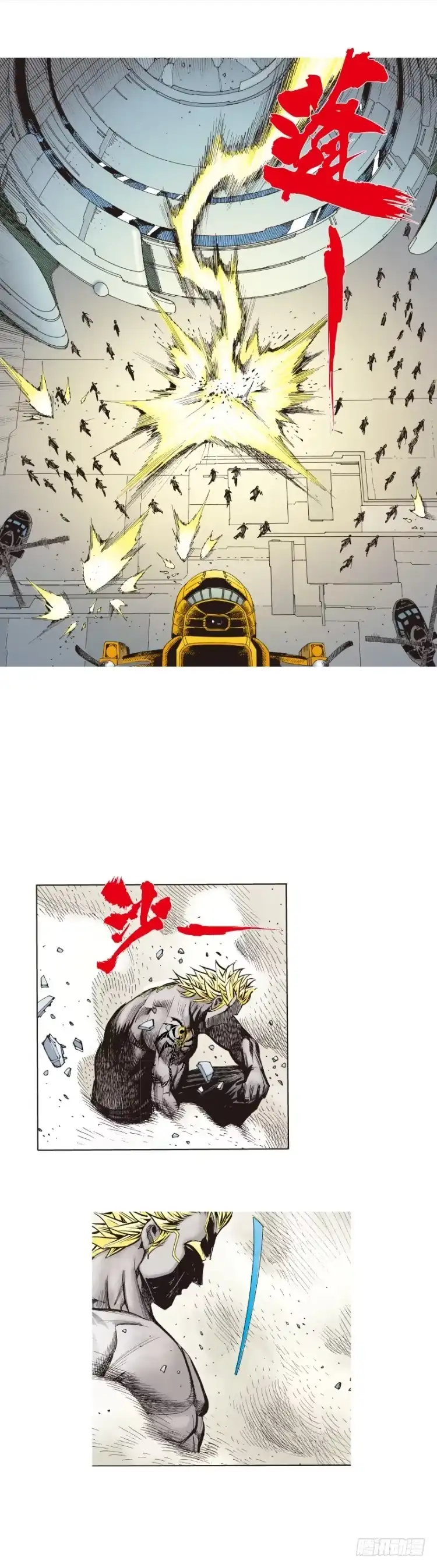 《杀道行者》第249话：末日骑士 第15页