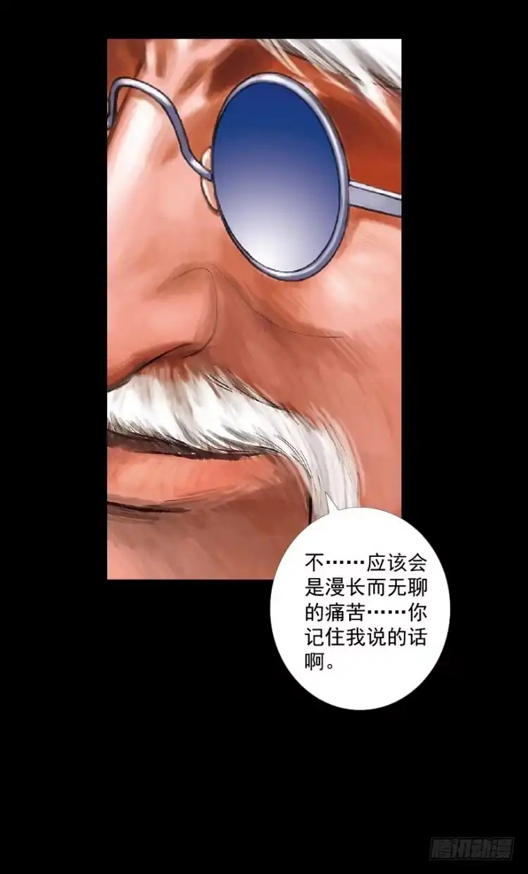 《杀道行者》第249话：末日骑士 第49页